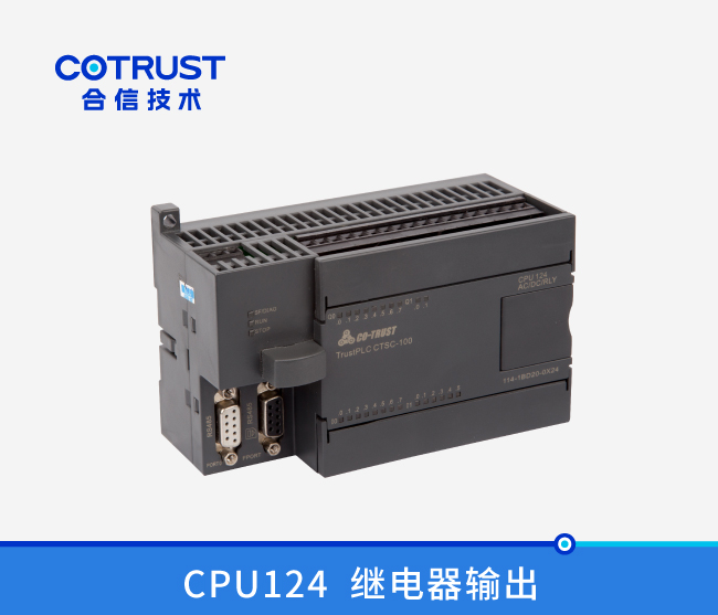 CPU124，，，，，24点，，，，，继电器输出 (114-1BD20-0X24)