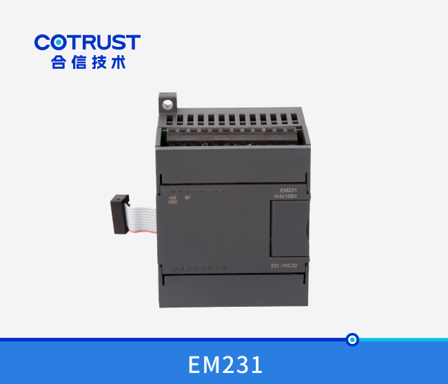 EM231高速高精度模拟量输入？？？？？？？？