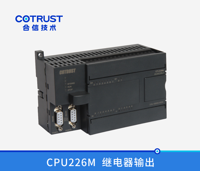 CPU226M，，，，，继电器输出(216-1BD35-0X24)