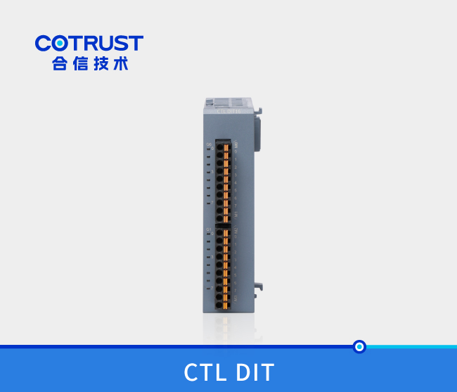 CTL系列数字量输入模？？？？？镈IT