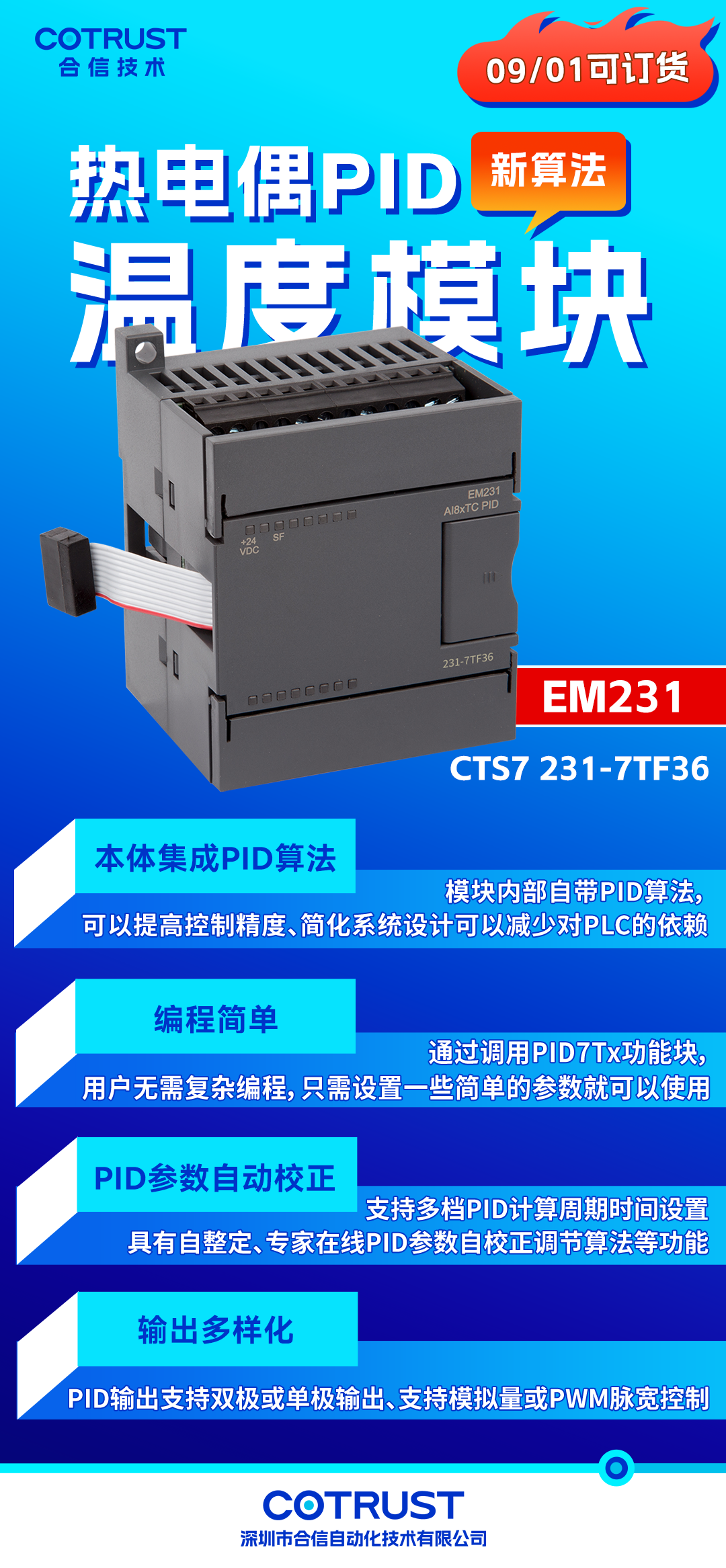 新品宣布-热电偶PID温度？？？？？？？-恢复的.png